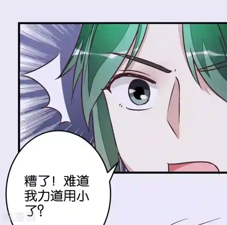 楼主大人救救我第56话 萧亦寒重伤