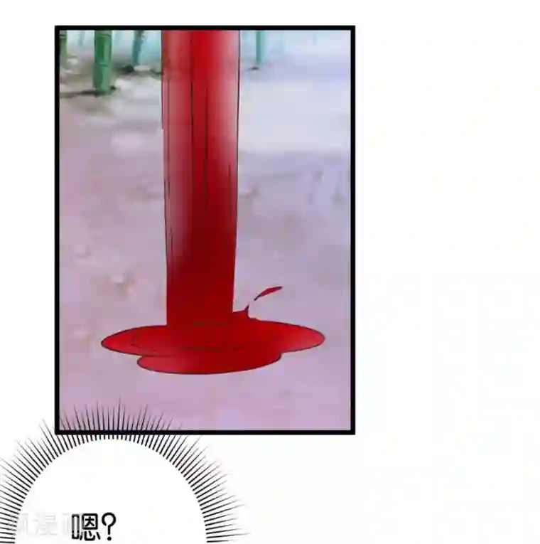 楼主大人救救我第56话 萧亦寒重伤