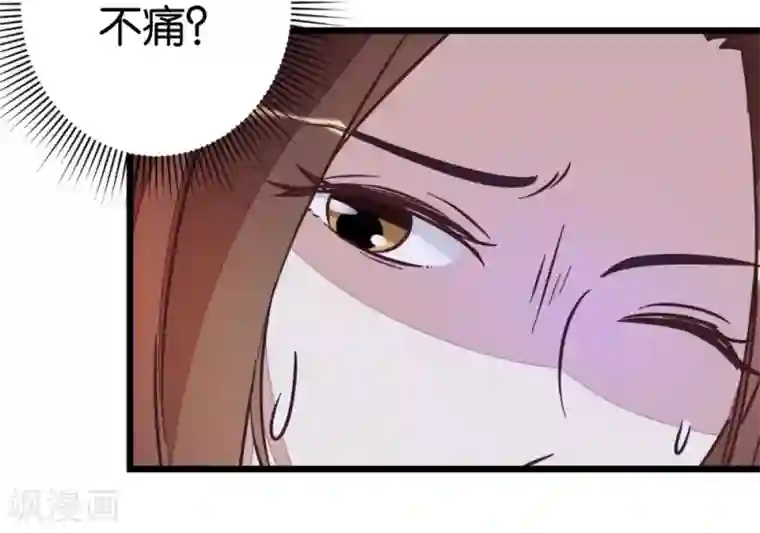 楼主大人救救我第56话 萧亦寒重伤