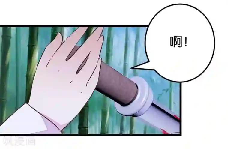 楼主大人救救我第56话 萧亦寒重伤