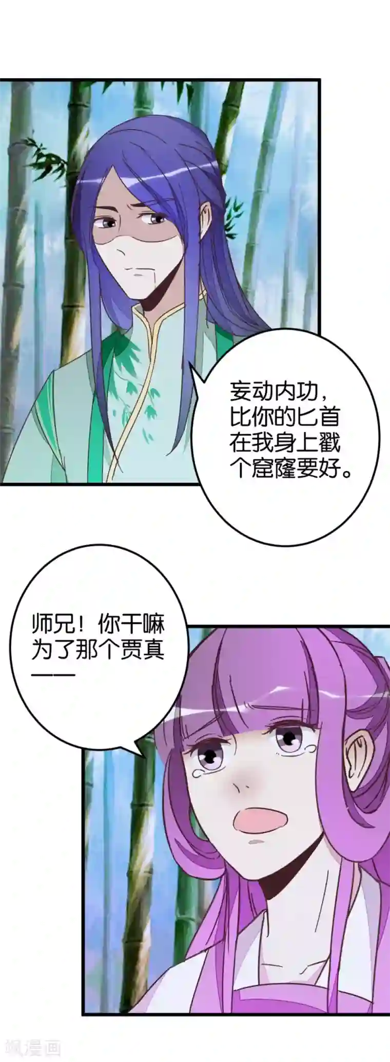 楼主大人救救我第56话 萧亦寒重伤
