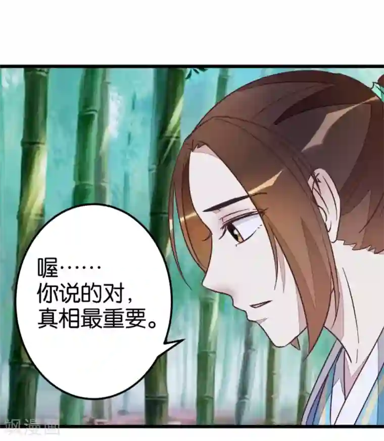 楼主大人救救我第56话 萧亦寒重伤