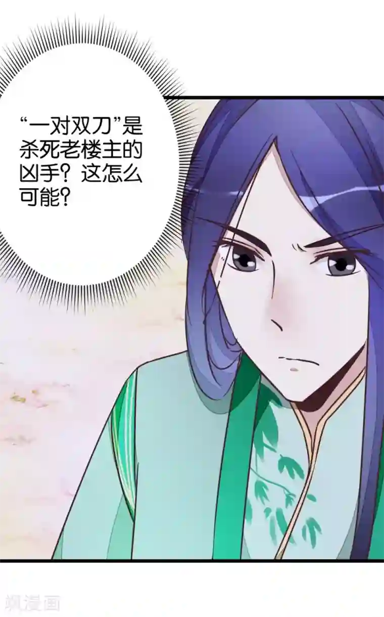 楼主大人救救我第56话 萧亦寒重伤