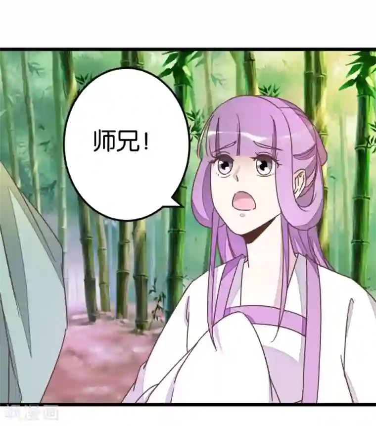 楼主大人救救我第57话 贾真被软禁