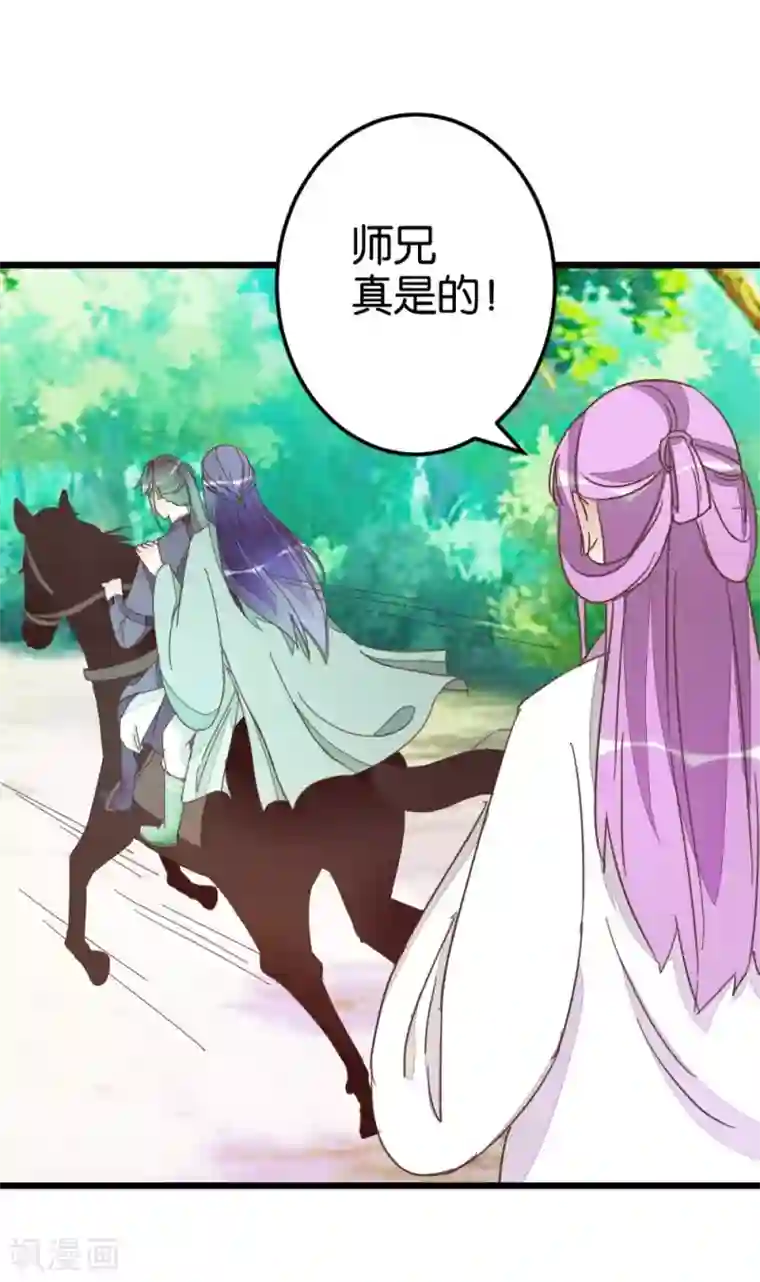 楼主大人救救我第57话 贾真被软禁