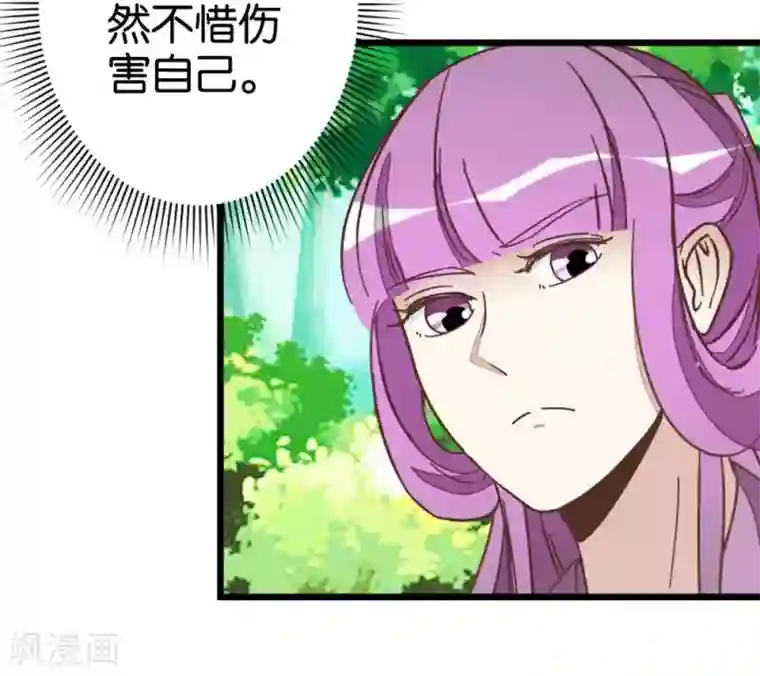 楼主大人救救我第57话 贾真被软禁