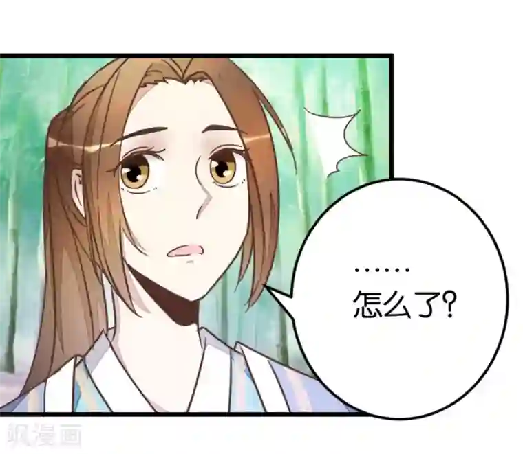 楼主大人救救我第57话 贾真被软禁