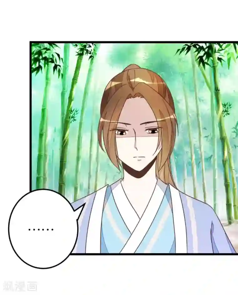 楼主大人救救我第57话 贾真被软禁