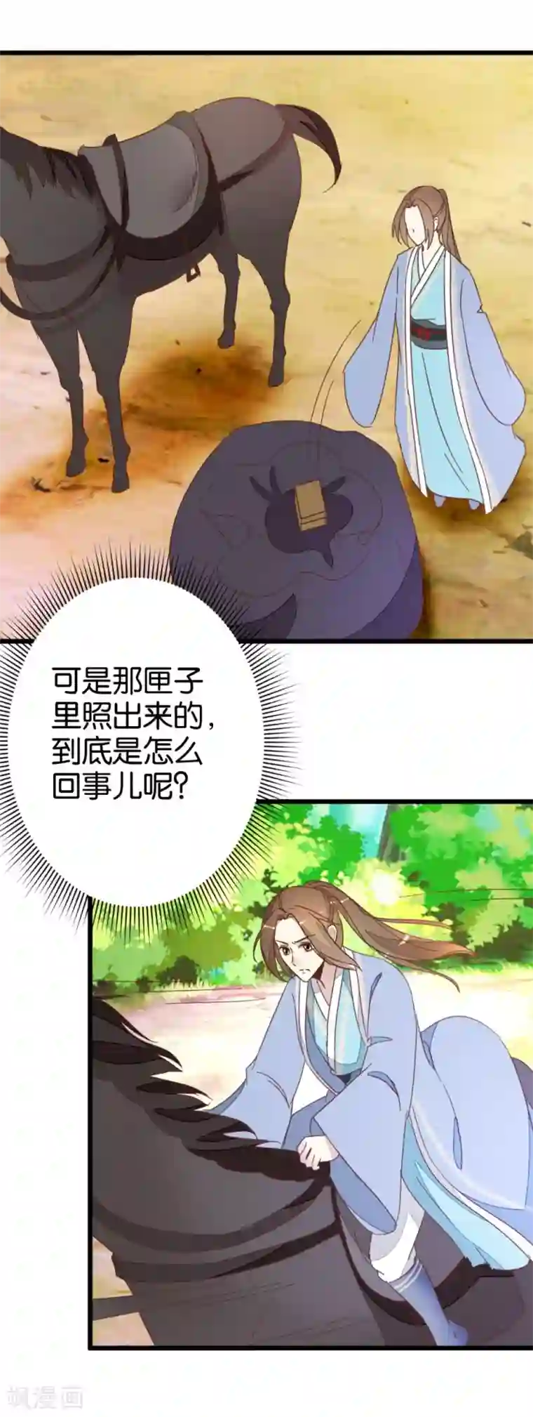 楼主大人救救我第57话 贾真被软禁