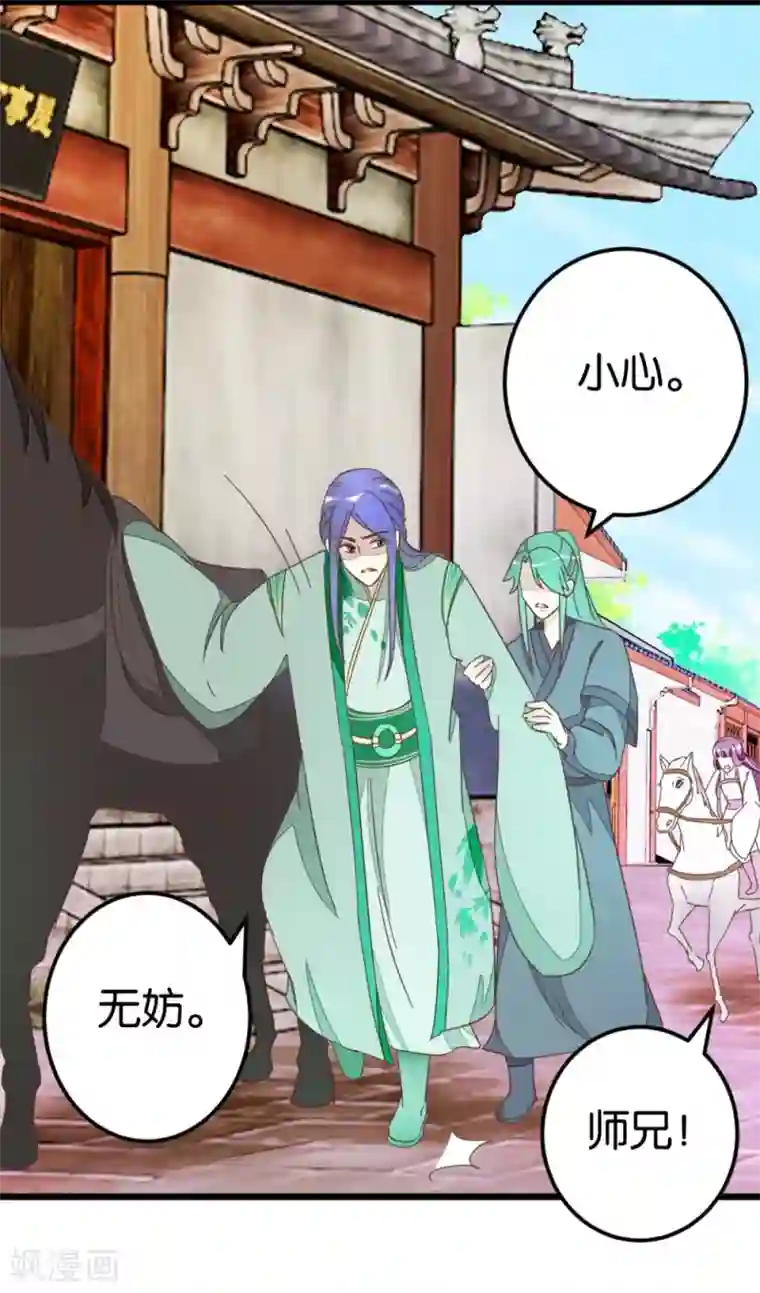 楼主大人救救我第57话 贾真被软禁