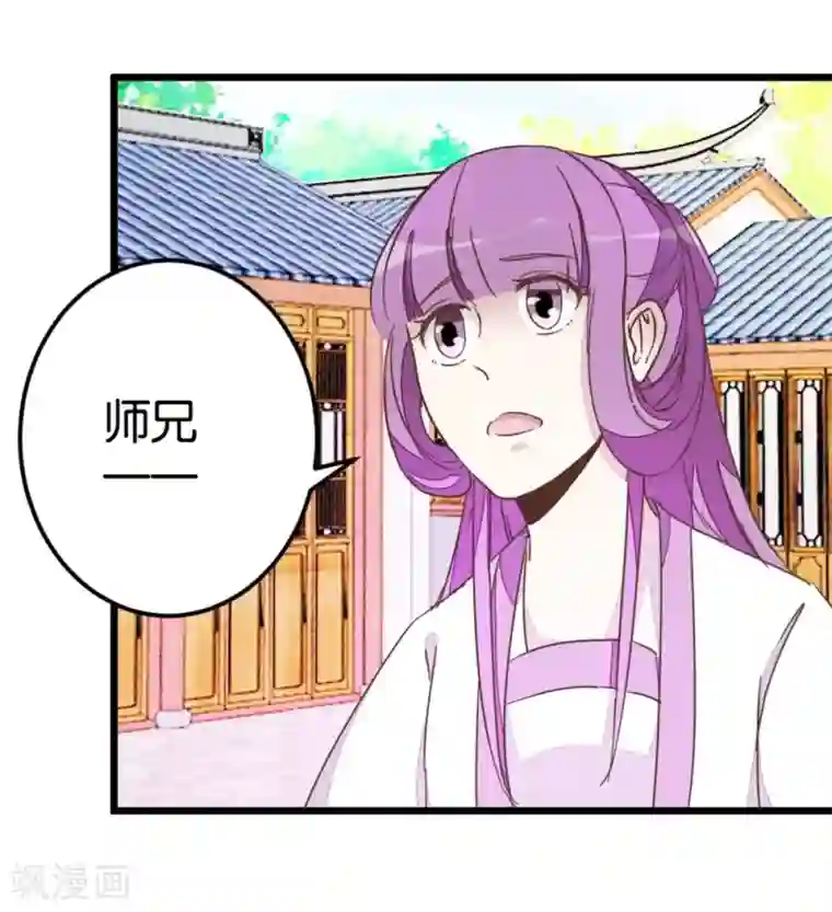楼主大人救救我第57话 贾真被软禁