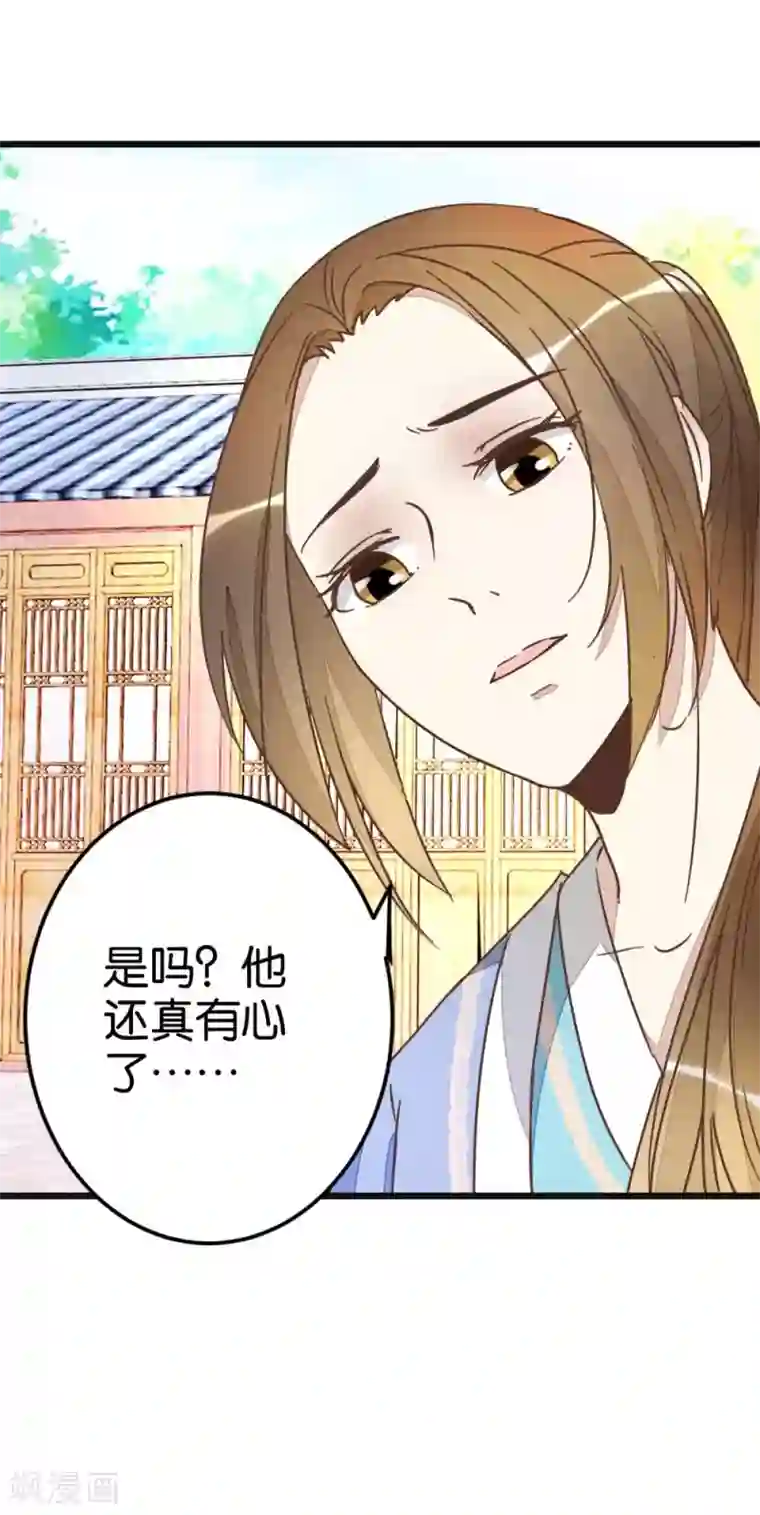 楼主大人救救我第57话 贾真被软禁