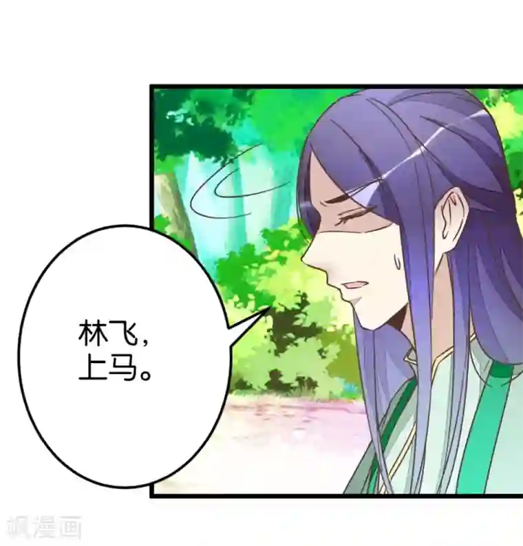 楼主大人救救我第57话 贾真被软禁