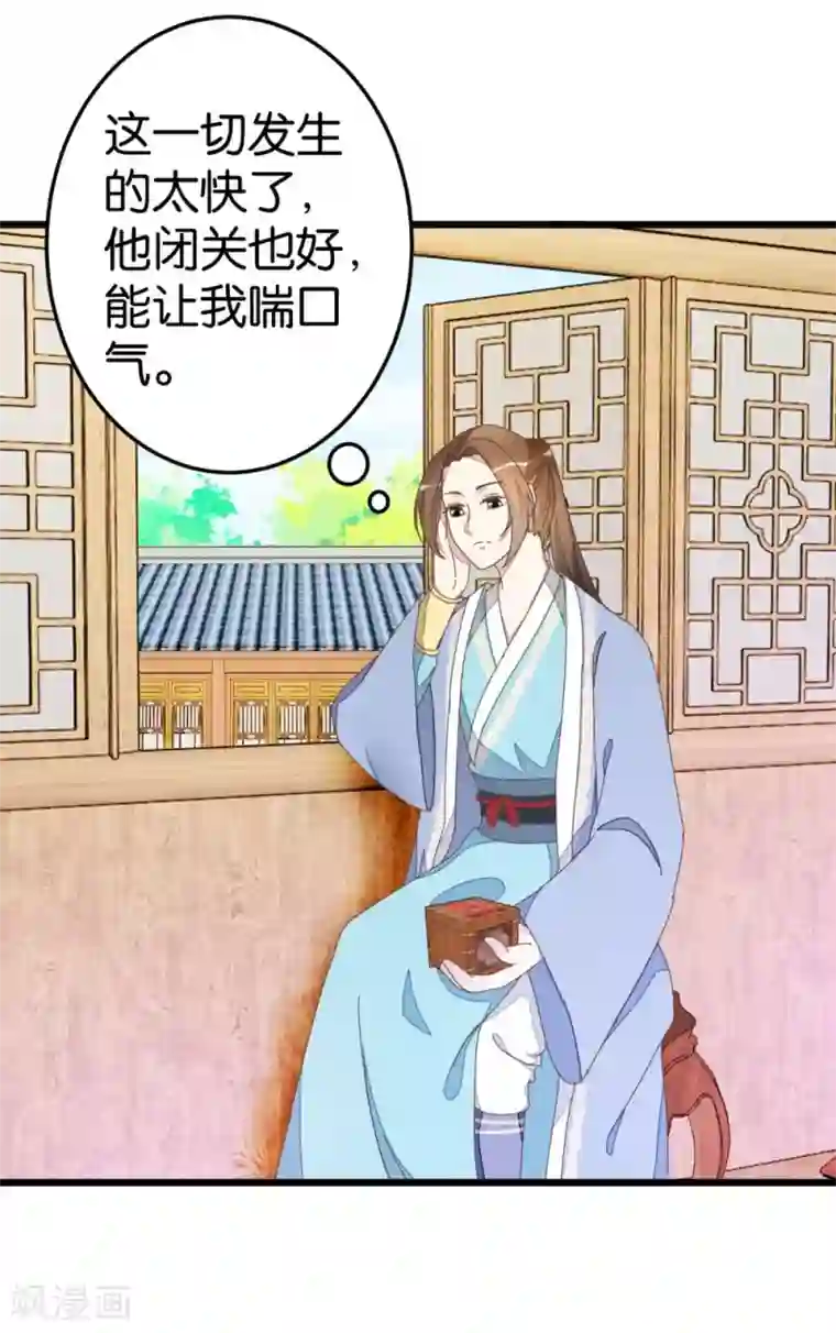 楼主大人救救我第58话 和林飞捆在一起