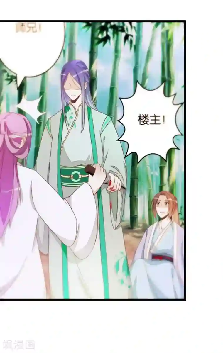 楼主大人救救我第58话 和林飞捆在一起