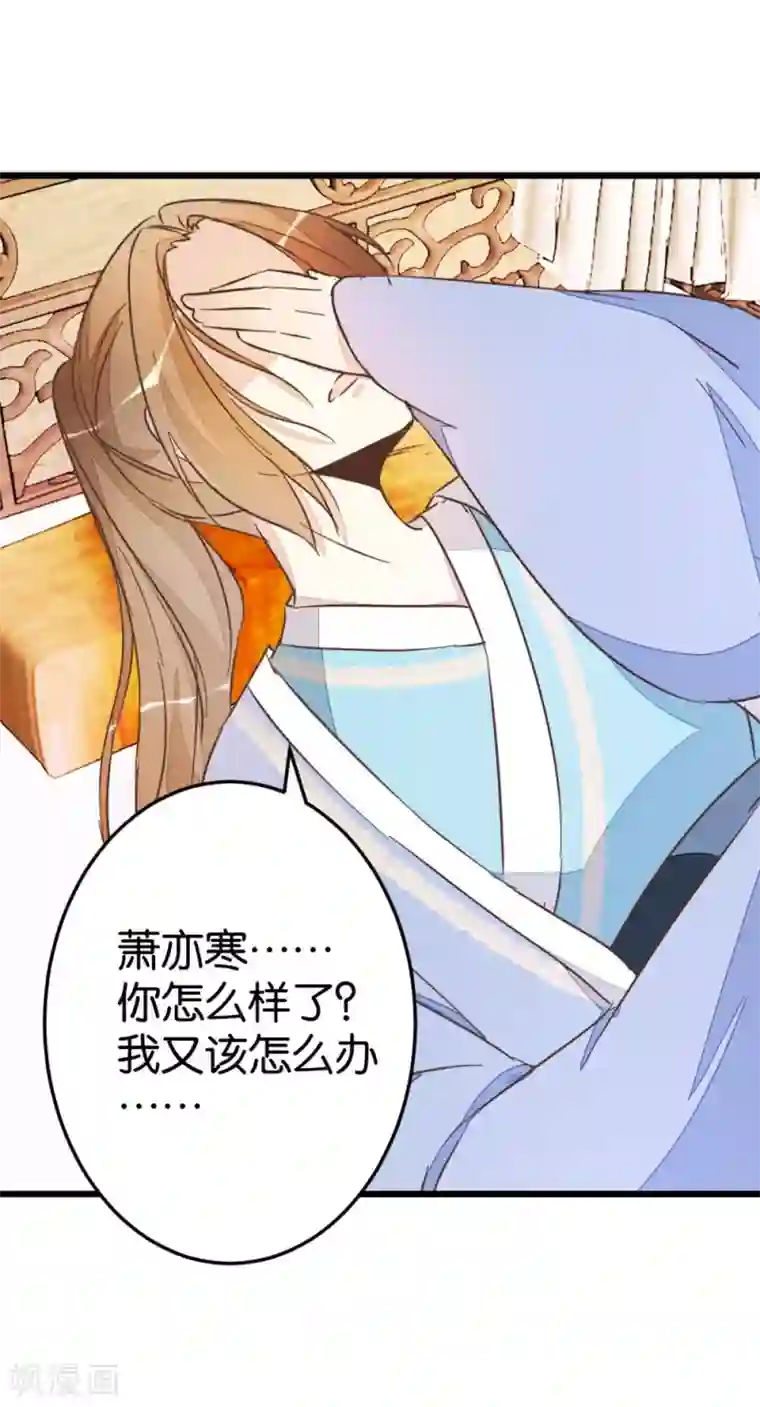 楼主大人救救我第58话 和林飞捆在一起