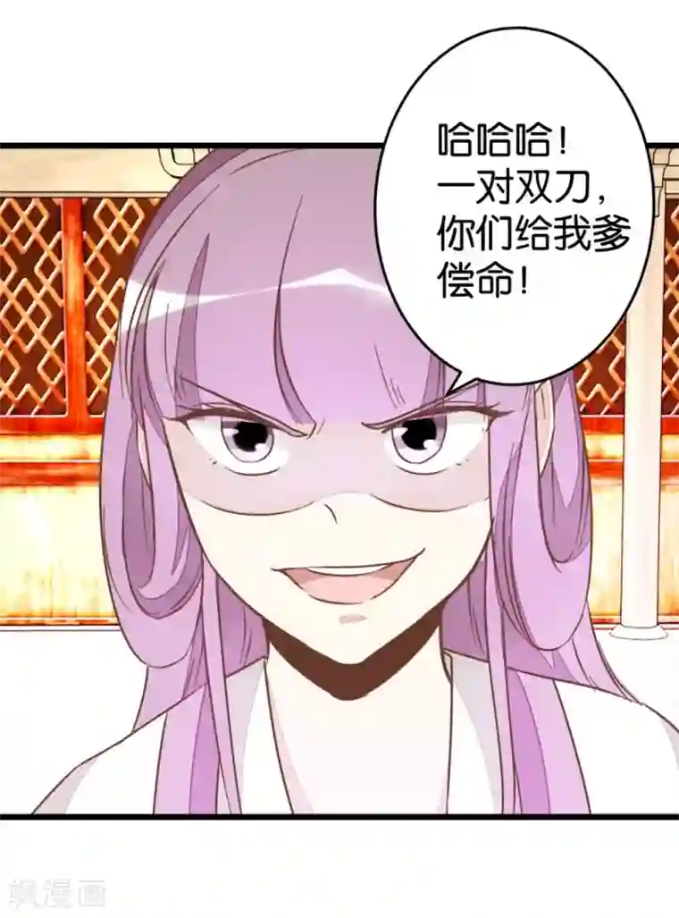 楼主大人救救我第58话 和林飞捆在一起