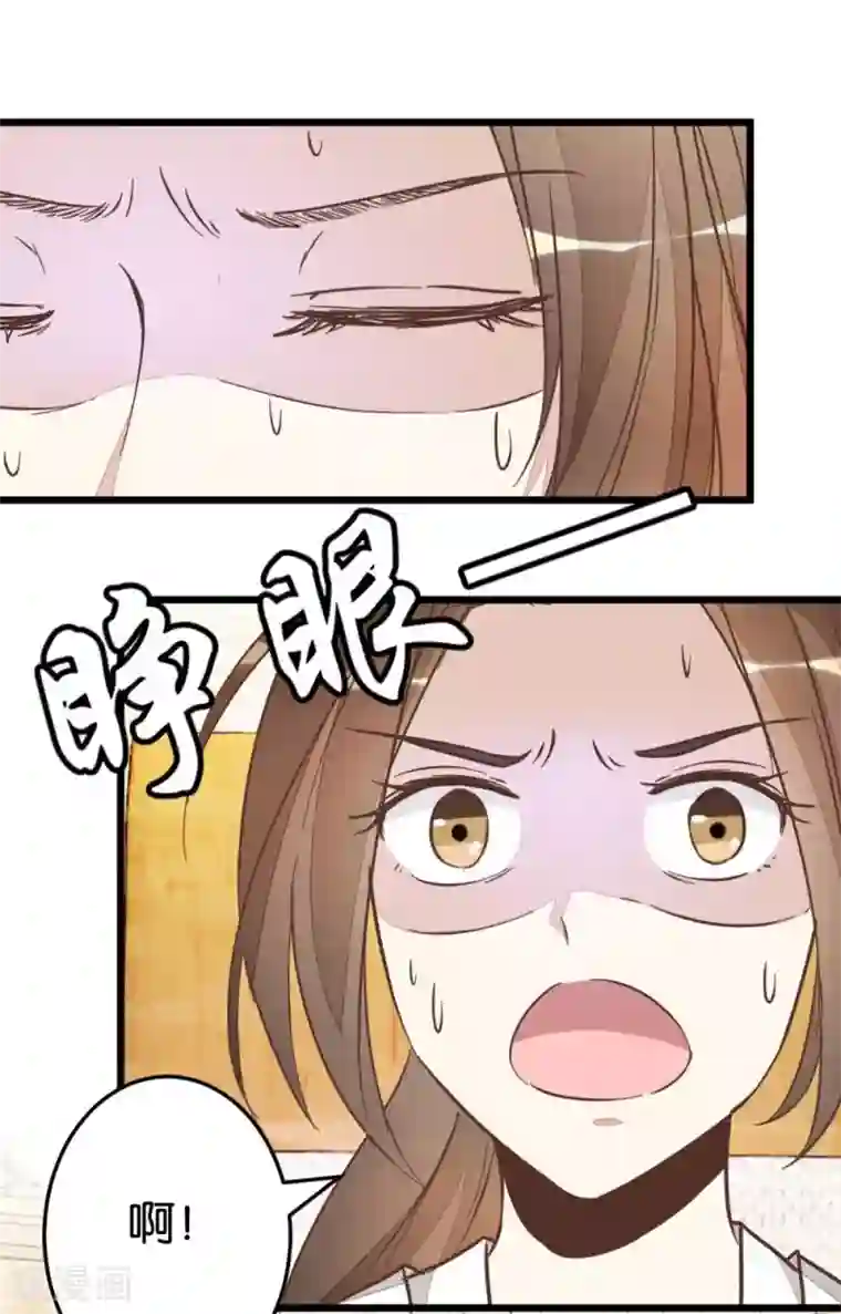 楼主大人救救我第58话 和林飞捆在一起