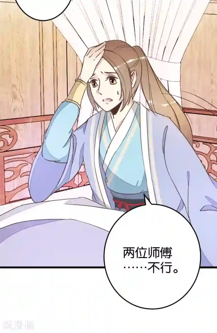 楼主大人救救我第58话 和林飞捆在一起