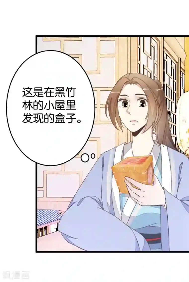 楼主大人救救我第58话 和林飞捆在一起