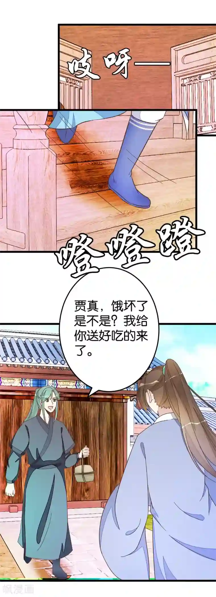 楼主大人救救我第58话 和林飞捆在一起