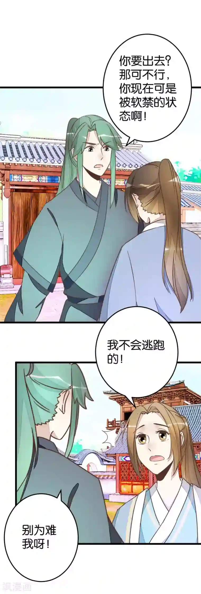 楼主大人救救我第58话 和林飞捆在一起