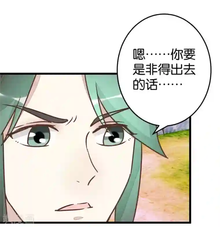 楼主大人救救我第58话 和林飞捆在一起
