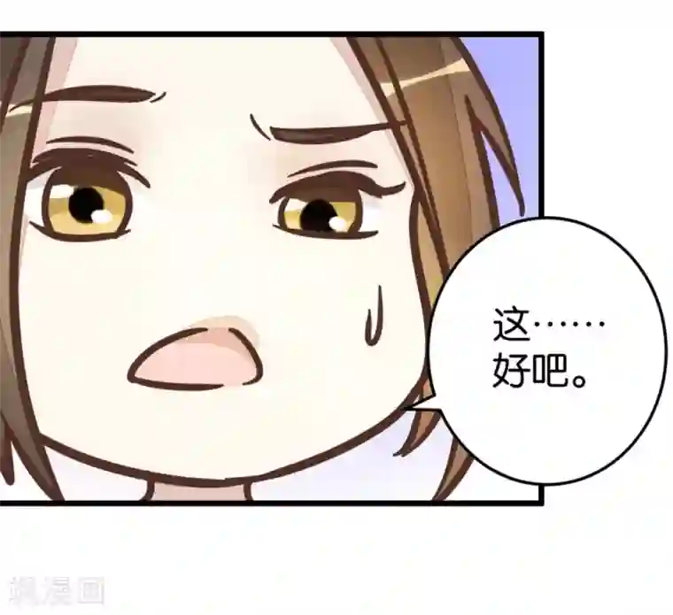 楼主大人救救我第58话 和林飞捆在一起