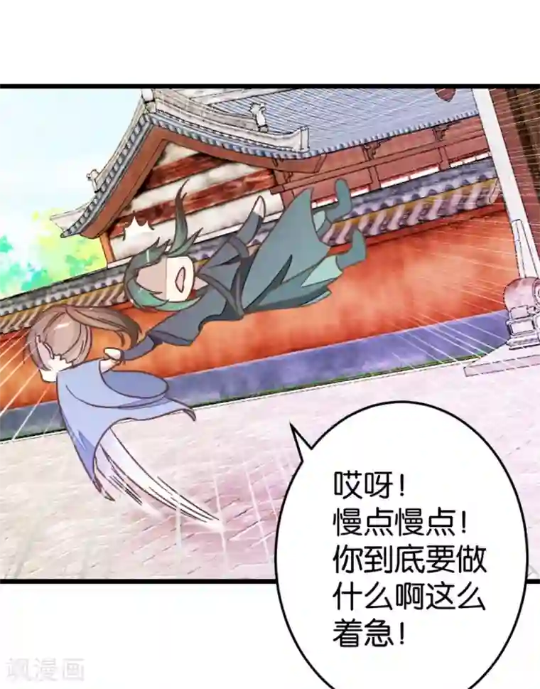 楼主大人救救我第58话 和林飞捆在一起