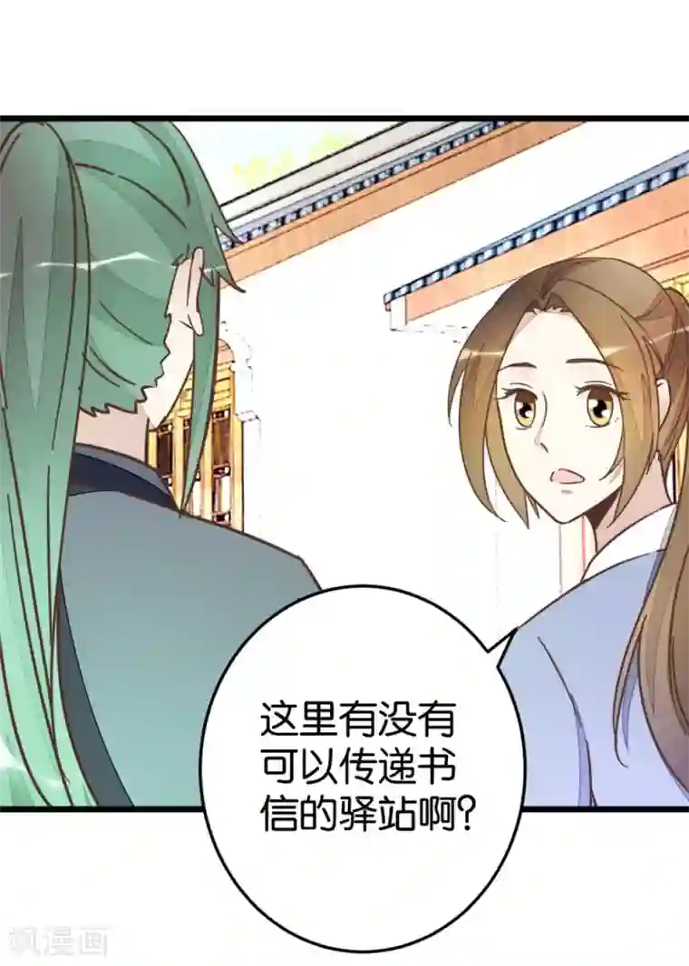 楼主大人救救我第58话 和林飞捆在一起