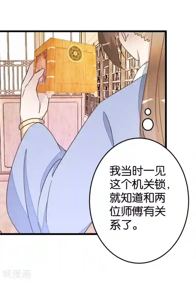 楼主大人救救我第58话 和林飞捆在一起