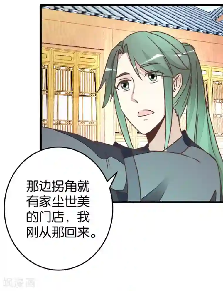 楼主大人救救我第58话 和林飞捆在一起
