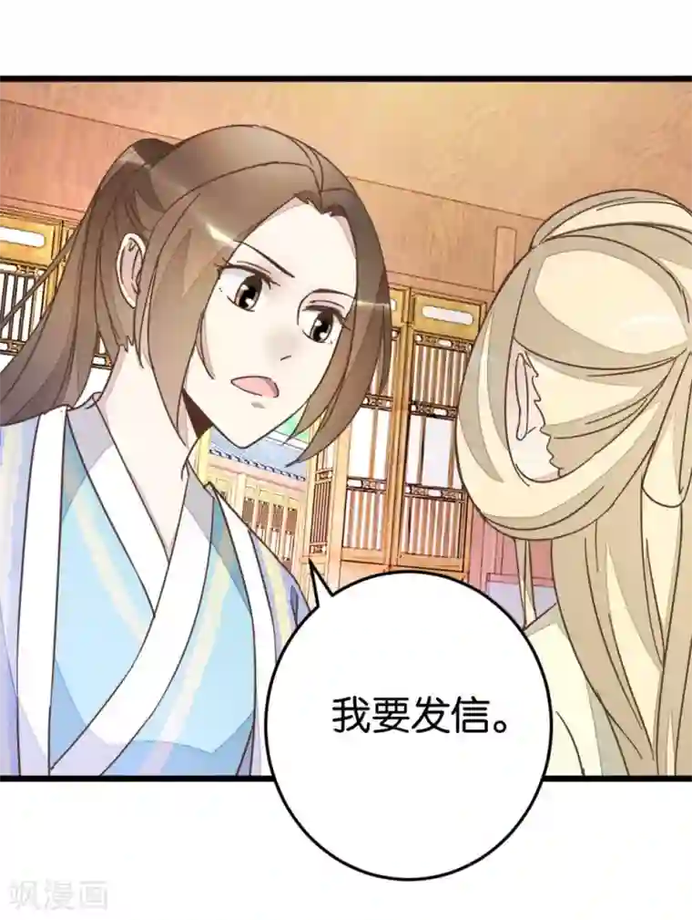 楼主大人救救我第58话 和林飞捆在一起