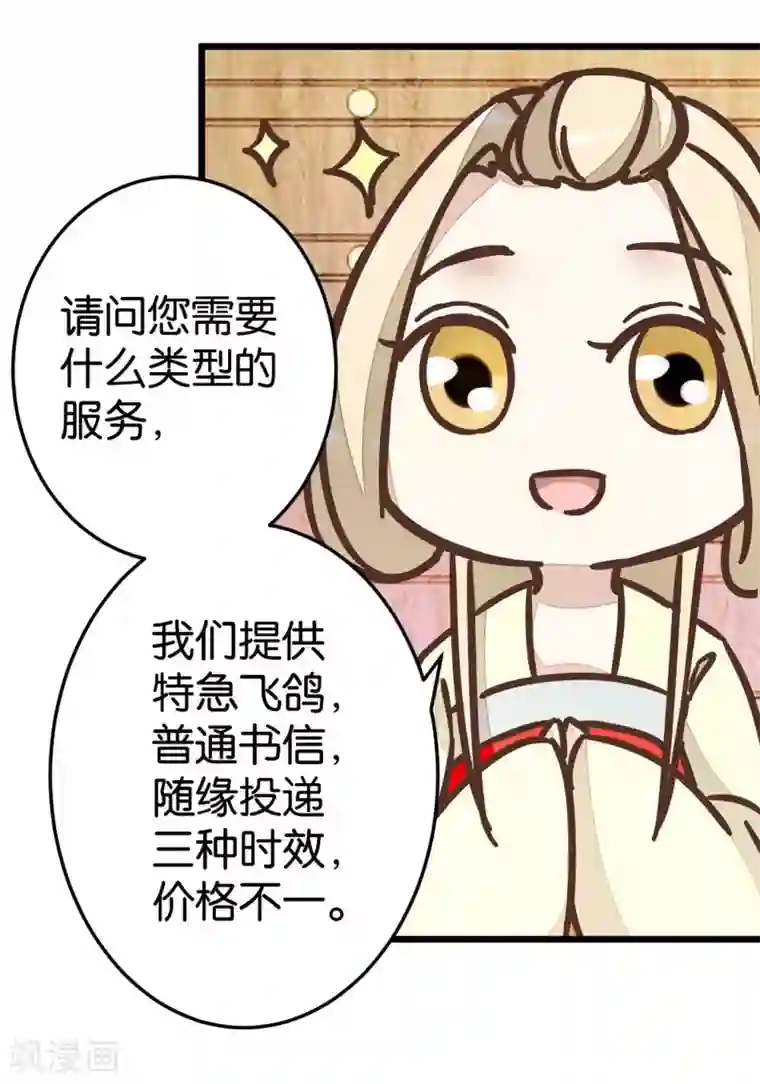 楼主大人救救我第58话 和林飞捆在一起