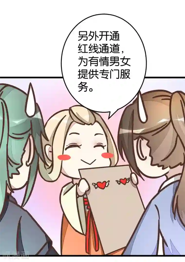 楼主大人救救我第58话 和林飞捆在一起