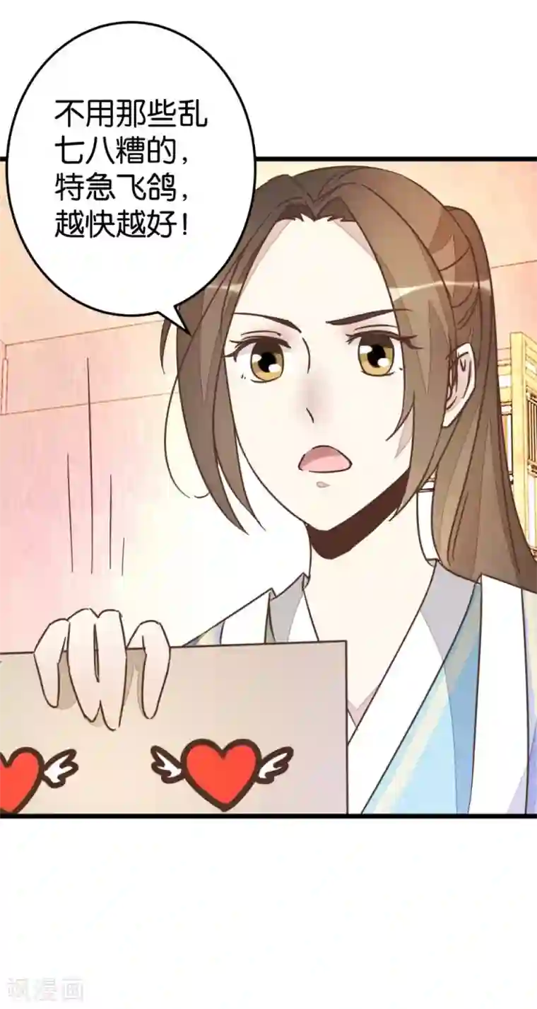 楼主大人救救我第58话 和林飞捆在一起