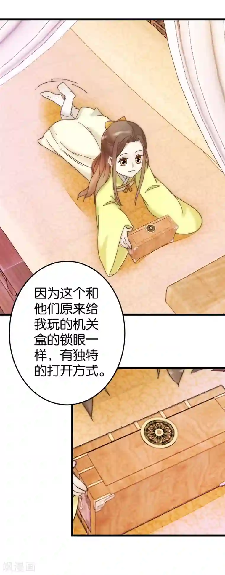 楼主大人救救我第58话 和林飞捆在一起