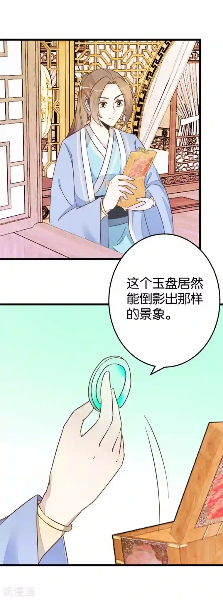 楼主大人救救我第58话 和林飞捆在一起