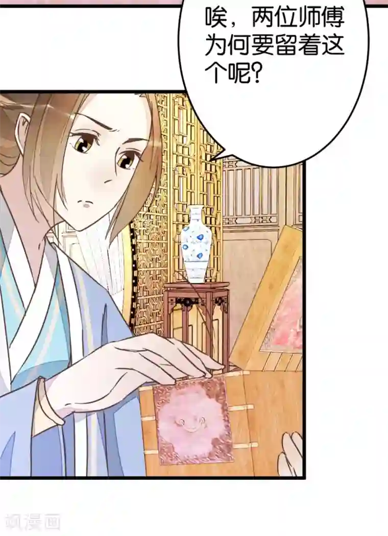 楼主大人救救我第58话 和林飞捆在一起