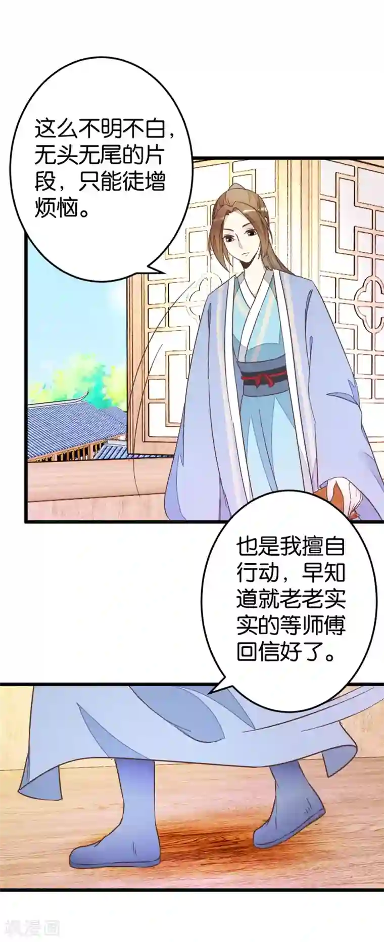 楼主大人救救我第58话 和林飞捆在一起