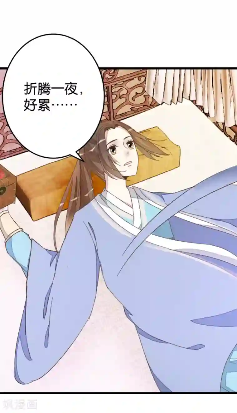 楼主大人救救我第58话 和林飞捆在一起