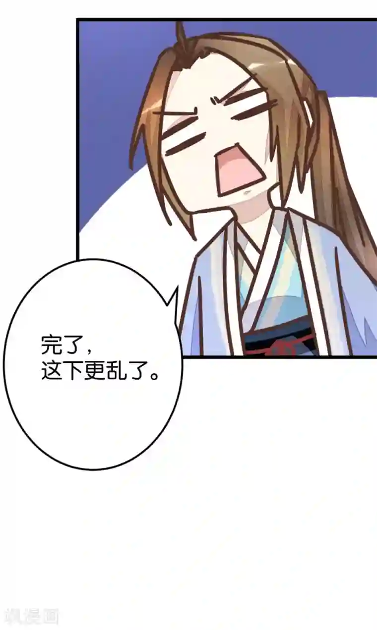 楼主大人救救我第59话 两位师傅正在赶来