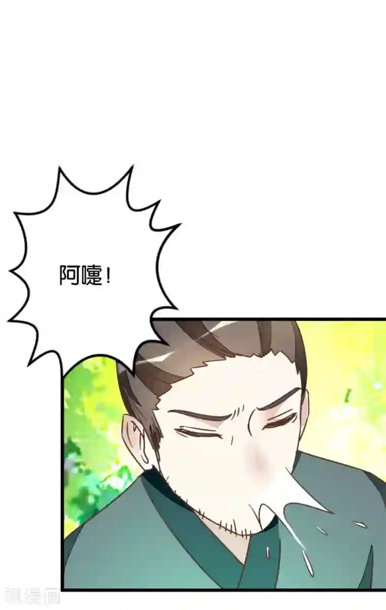 楼主大人救救我第59话 两位师傅正在赶来