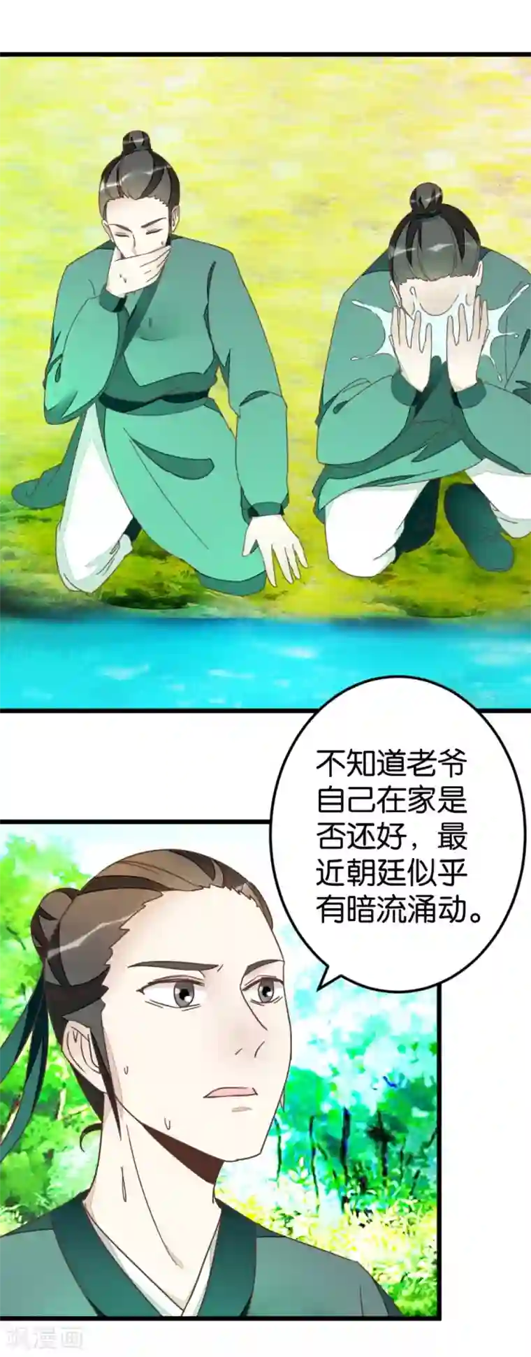 楼主大人救救我第59话 两位师傅正在赶来