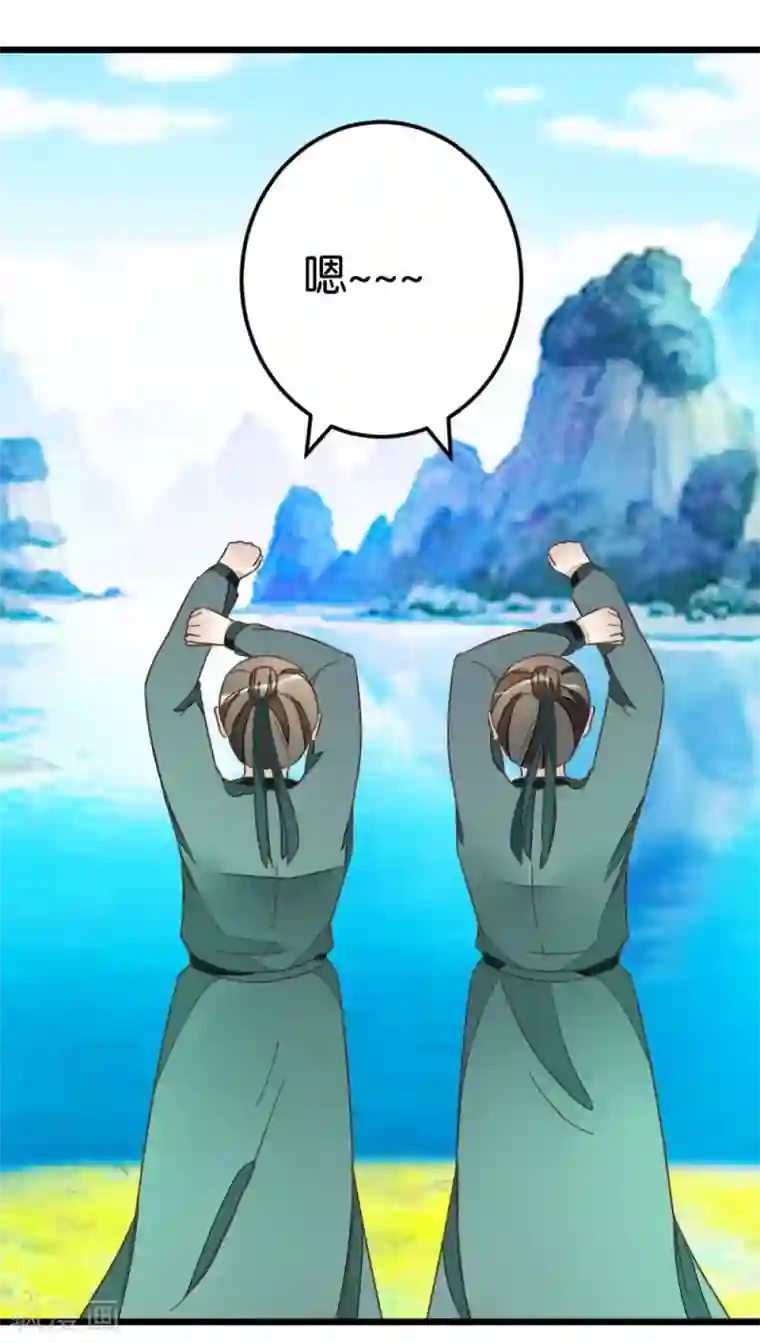 楼主大人救救我第59话 两位师傅正在赶来