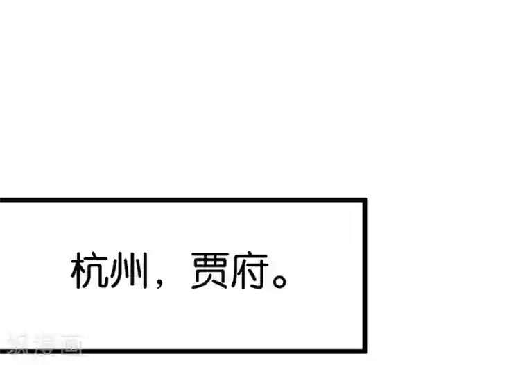 楼主大人救救我第59话 两位师傅正在赶来