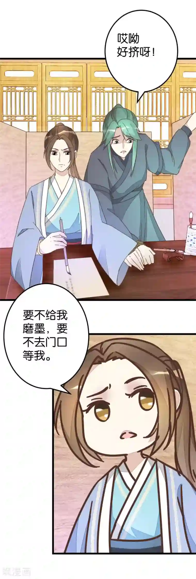 楼主大人救救我第59话 两位师傅正在赶来