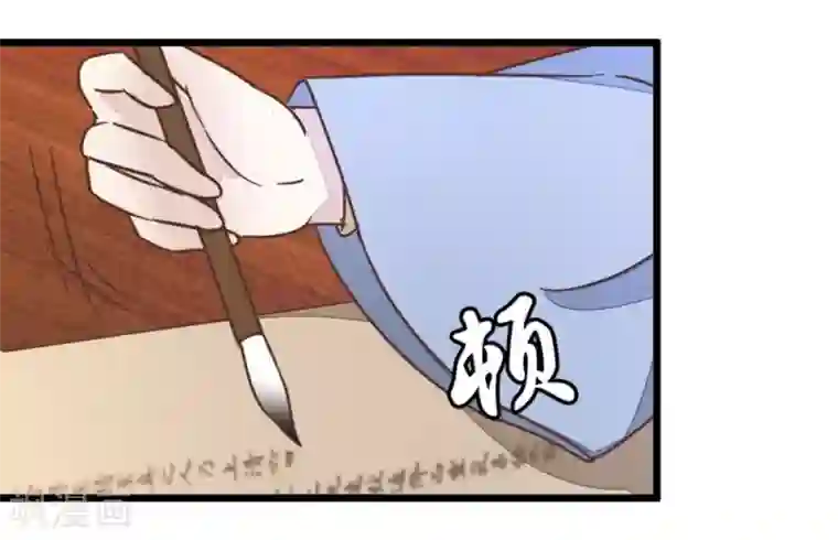 楼主大人救救我第59话 两位师傅正在赶来