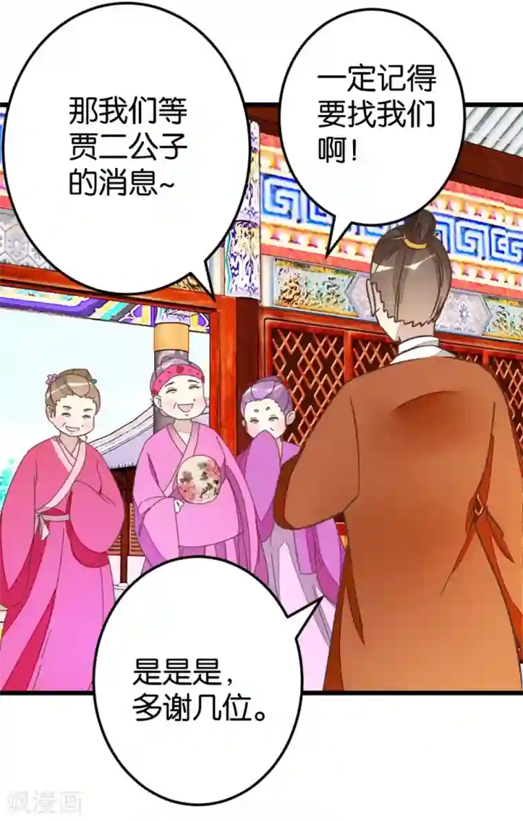 楼主大人救救我第60话 隔壁有动静