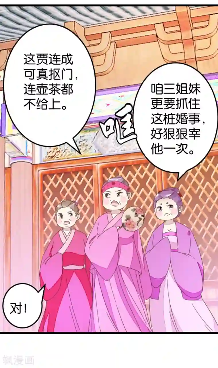 楼主大人救救我第60话 隔壁有动静